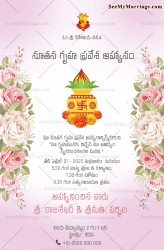 Beautiful Rosy Telugu Housewarming Invitation With Blessings Of Ganesha
