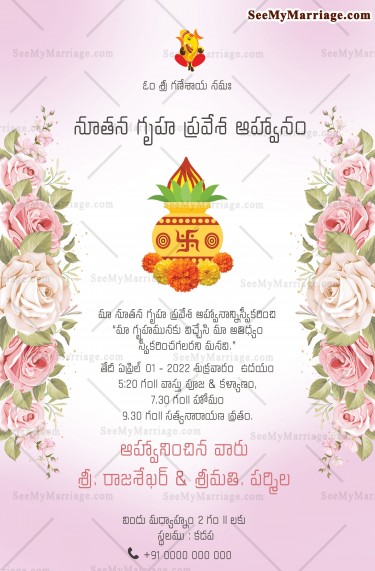 Beautiful Rosy Telugu Housewarming Invitation With Blessings Of Ganesha