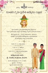Floral Invitation By Telugu Couple For House Warming With Blessings Of Venkateshwara Swami
