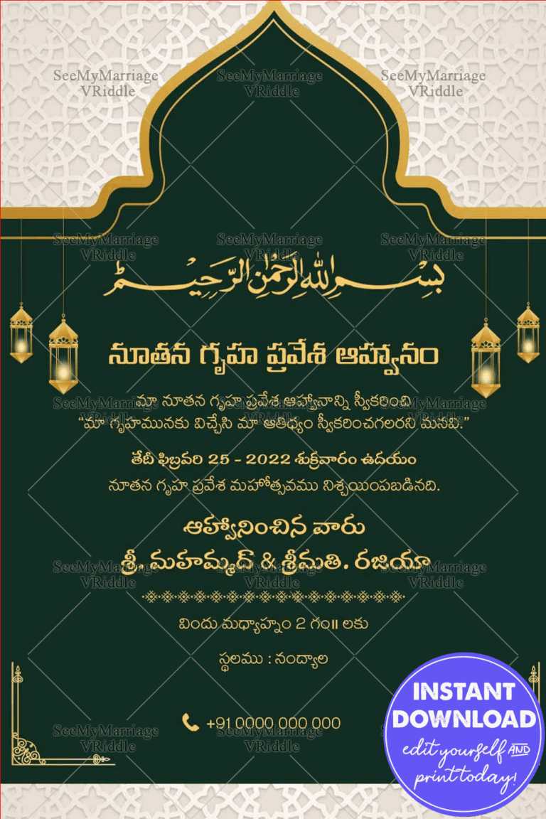 Green Coloured Traditional Islamic Invitation With Persian Lanterns For Housewarming Ceremony