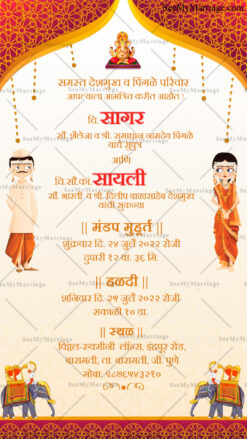 Marathi Cartoon Traditional Wedding Invitation | ID: 12147