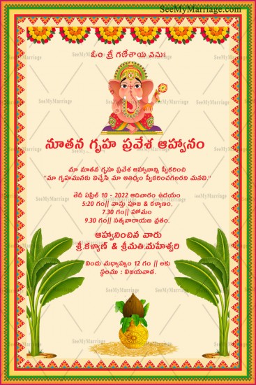 Little Ganesha Red And Cream Color Theme Telugu Housewarming Invitation ...