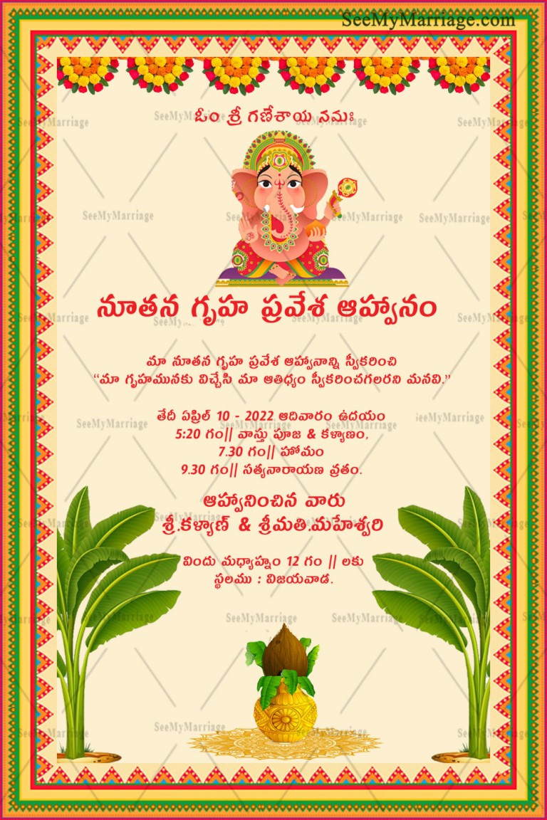 Little Ganesha Red And Cream Color Theme Telugu Housewarming Invitation ...