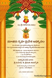 Pretty Yellow Theme Housewarming Invitation Card With Pillar, Kalash ...