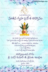 Sky Blue Watercolor Theme Telugu Housewarming Invitation Card Decorated With Flower