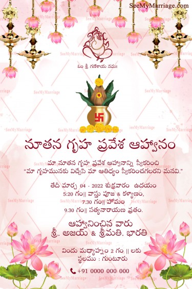 Telugu House Warming Invitation Card With Lotus Flowers And Hanging Diya In light Pink Watercolor Background