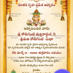 Telugu House Warming Invitation Card With Venkateshwara Swamy And Kalash In light Cream Color Background