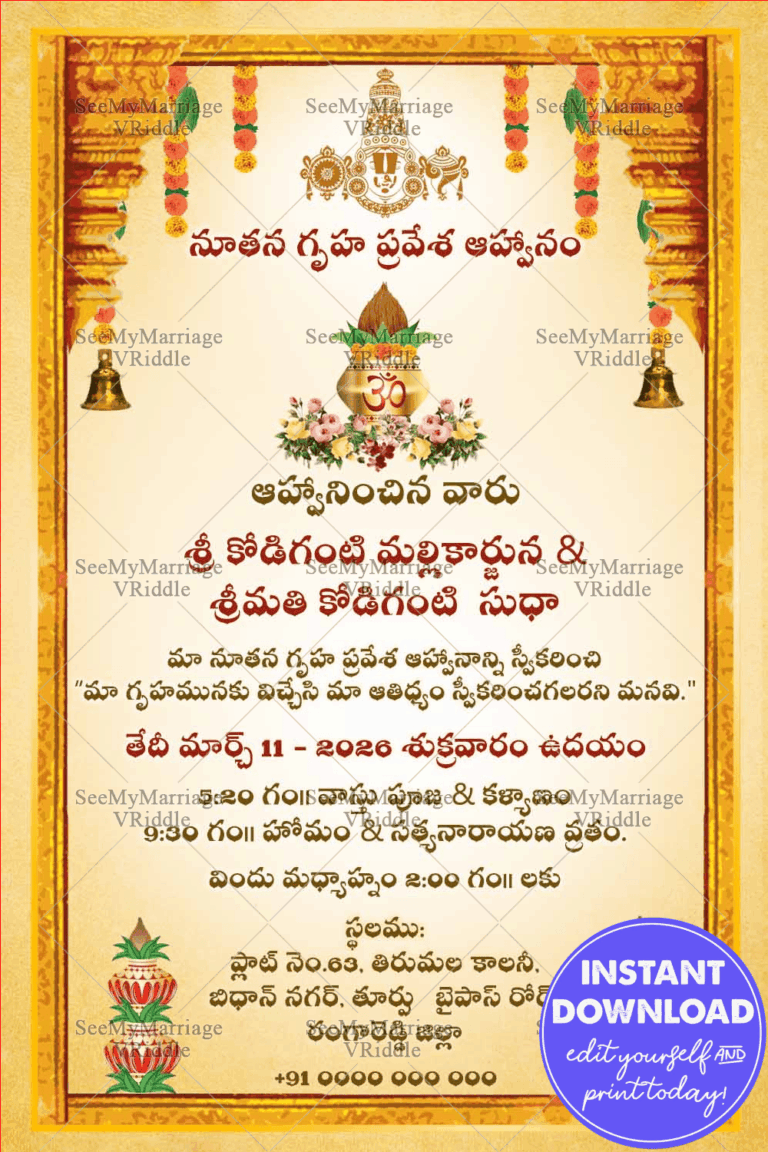 Telugu House Warming Invitation Card With Venkateshwara Swamy And Kalash In light Cream Color Background