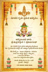 Telugu House Warming Invitation Card With Venkateshwara Swamy And Kalash In light Cream Color Background