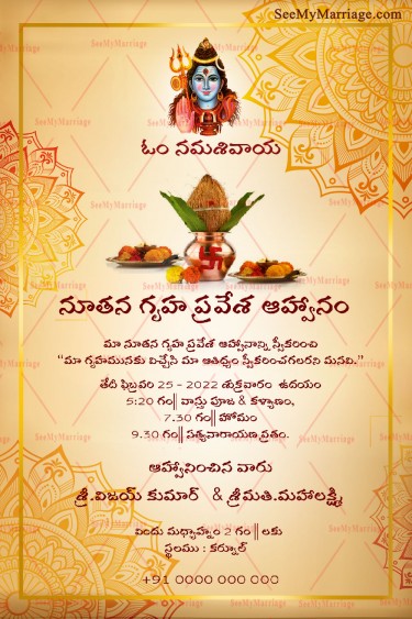 Telugu Housewarming Invitation Card With Mandala Design In Cream Color Background