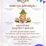 Tirupati Balaji Blessed Traditional Telugu house Warming Invitation