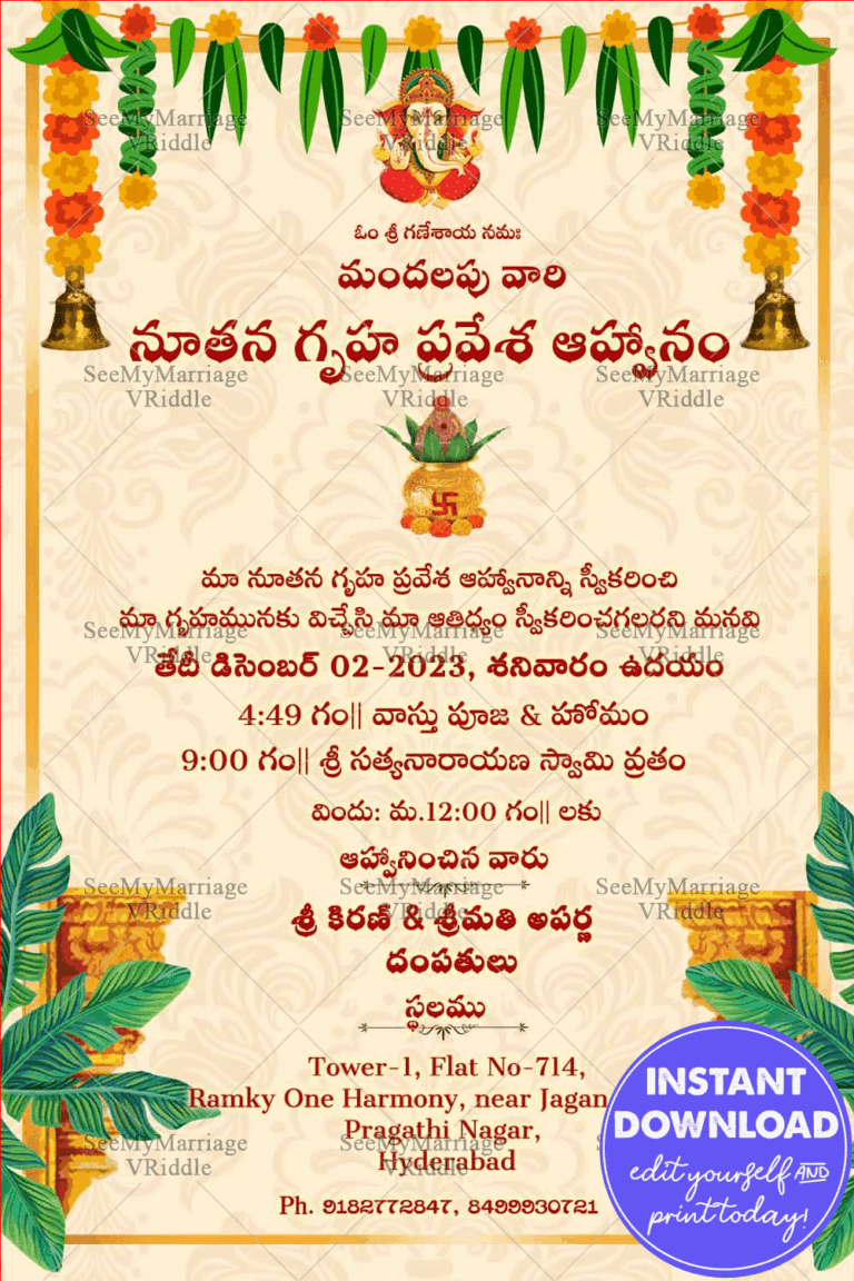 Traditional Telugu Housewarming Invitation Card Decorated With Marigold Flower Toran Banana Tree In Cream Color Damask Background