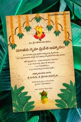 Telugu House warming Invitation Card With Mandala Design, Marigold Hanging Flowers And Banana Tree In Cream Color Theme