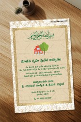 Simple Islamic Housewarming Invitation With Unique Gold Border And Red House