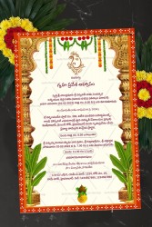 Traditional Telugu Housewarming Invitation Card Decorated With Temple Pillar, Flower Toran Banana Tree In Cream Color Background