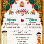 Blue Elephant and Golden Arch Frame With Marathi Cartoon Couple Marathi Wedding Invitation E Card + Video