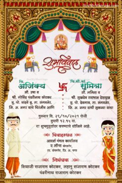 Blue Elephant and Golden Arch Frame With Marathi Cartoon Couple Marathi Wedding Invitation E Card + Video