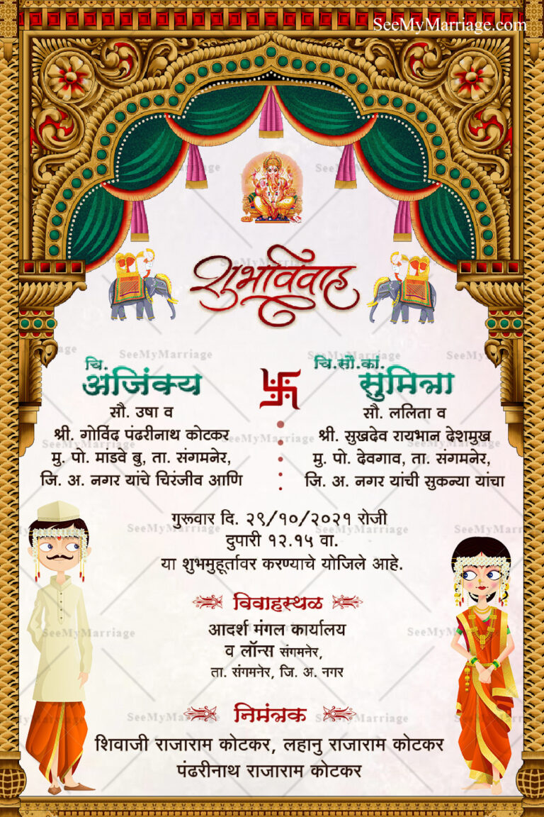 Blue Elephant and Golden Arch Frame With Marathi Cartoon Couple Marathi Wedding Invitation E Card + Video