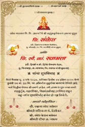 Golden Border & Cream Background Theme Marathi Wedding Invitation