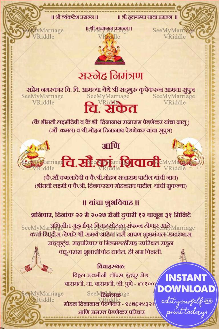 Golden Border & Cream Background Theme Marathi Wedding Invitation