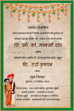 Green Border and Hanging Tooran With Temple Background Marathi Wedding Invitation