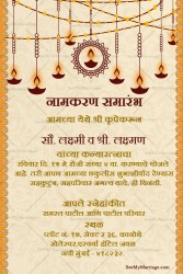 Cream And Yellow Theme Naming Ceremony Invitation Card In Marati With Traditional Hanging Diyas