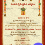 Red And Golden frame Telugu Housewarming Invitation With Blessings Of Venkateshwara Swamy