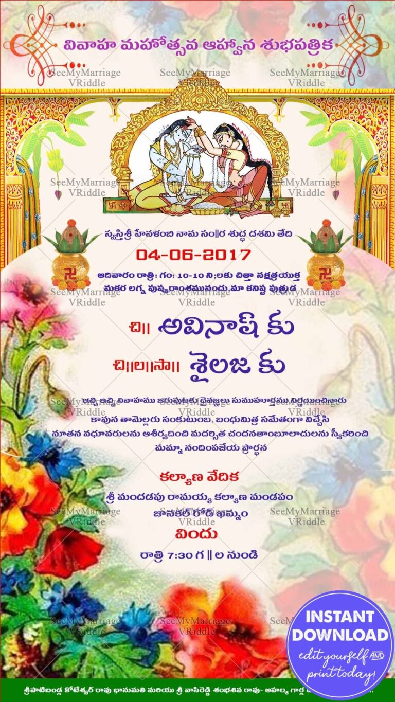 Traditional White Theme Telugu Wedding Invitation With Image Of Sita Rama Kalyanam And Colourful Hibiscus Flowers