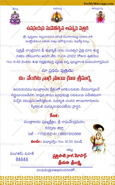 White Theme Traditional Telugu Invitation For Upanayanam Ceremony With Image Of Ganesh Maharaj And Venkateshwara Swamy
