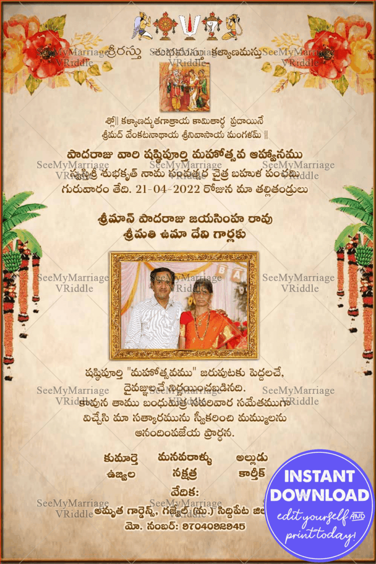Cream Theme Traditional Shashtipoorthi Invitation For 60th Birthday Celebrations Of A Golden Couple
