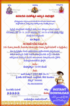 White Theme Traditional Telugu Invitation For Upanayanam Ceremony With Image Of Ganesh Maharaj And Venkateshwara Swamy