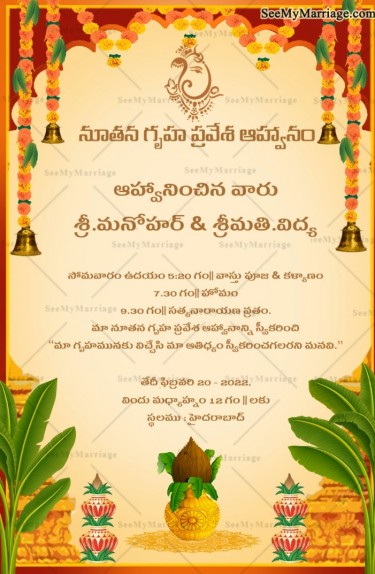 Telugu Housewarming Invitation Video With Marigold Flowers And Hanging Bell In light Cream Color Background