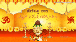 100% Traditional Video Invitation For A Traditional Telugu Housewarming Ceremony And Satyanarayana Swami Pooja
