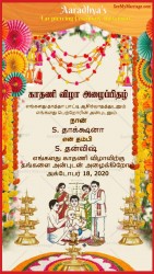 A Traditional Tamil Invitation For Kadhani Vizha Ear Piercing Ceremony With Paper Decorations Tiered Lamps And Garlands Of Marigold Flowers