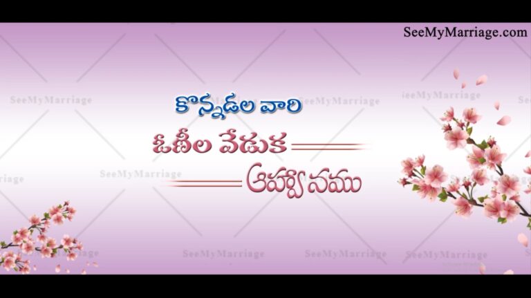 Pink Coloured Cherry Blossom Theme Invitation Video For A Telugu Half Saree Function With Family Photos