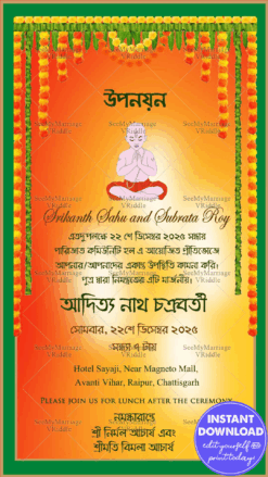 Traditional Invitation Card For A Bengali Upanayan Ceremony in Yellow theme With Garlands of Marigold Flowers
