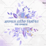 A Dreamy Lavender Shaded Invitation Video For A Marathi Wedding In Watercolour Floral Theme - 212405 - Free