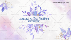 A Dreamy Lavender Shaded Invitation Video For A Marathi Wedding In Watercolour Floral Theme - 212405 - Free