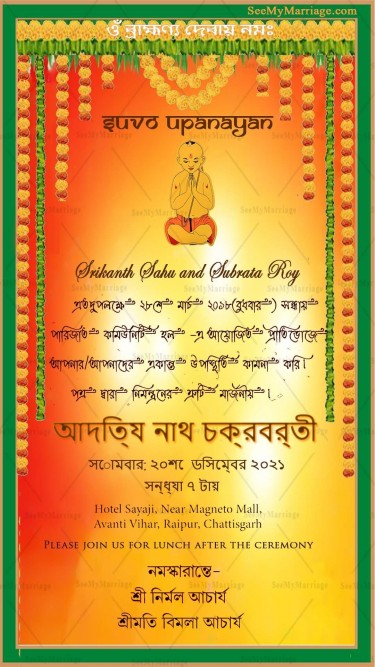 Traditional Invitation Card For A Bengali Upanayan Ceremony in Yellow theme With Garlands of Marigold Flowers