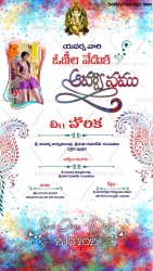 A Festival Of Colour Theme Telugu Invitation Card For A Traditional Voni Function