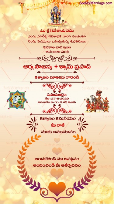 A Simple Cream Theme Telugu Invitation Card For Wedding Ceremony With Golden Sparkle