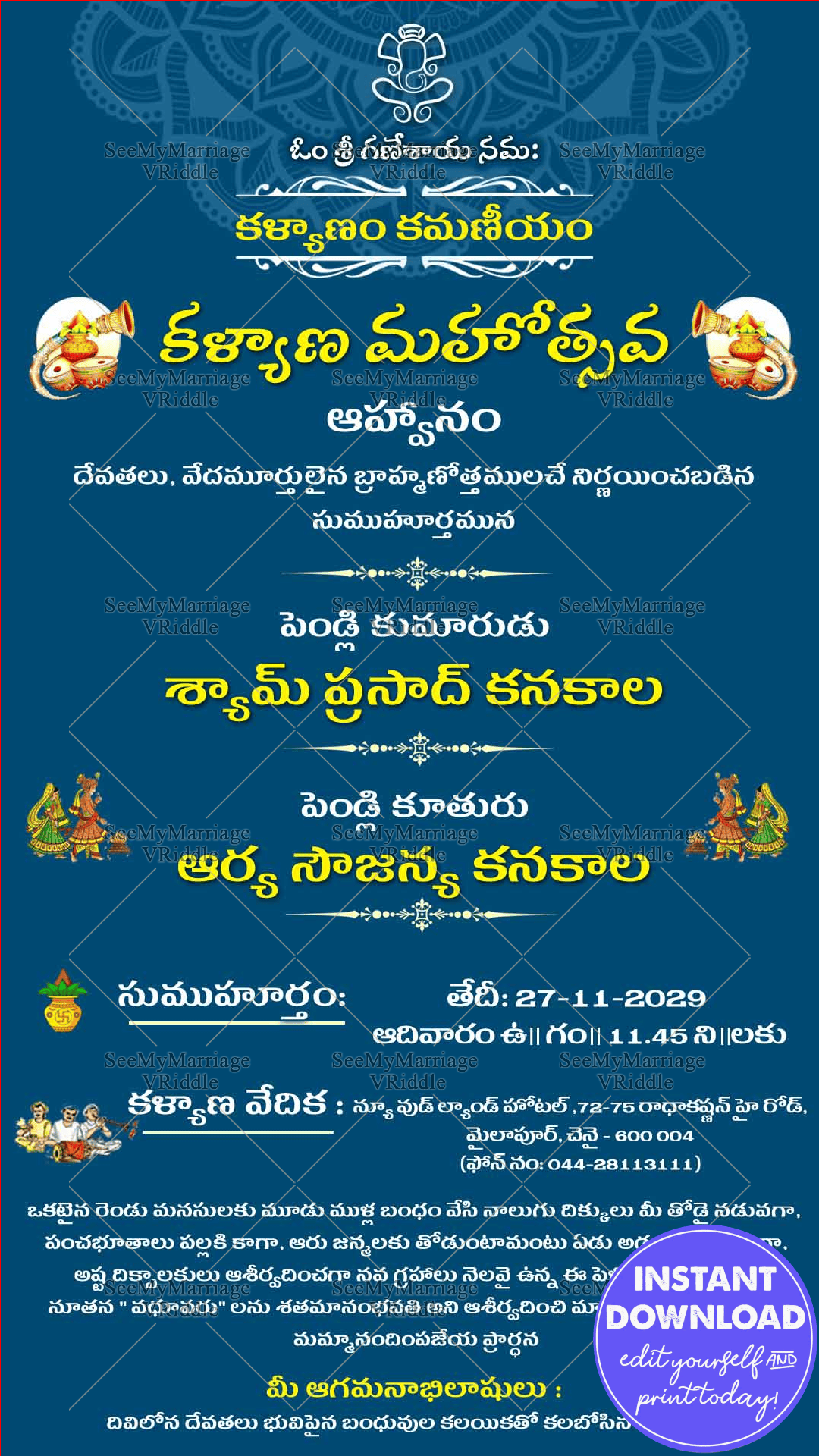 A Blue Theme Telugu Invitation Card To A Traditional Kalyana Veduka