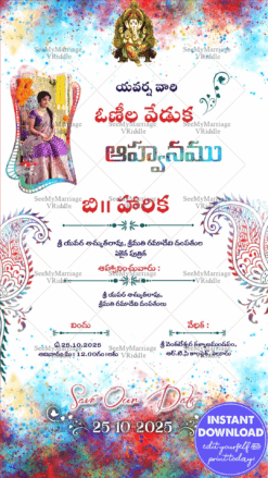 A Festival Of Colour Theme Telugu Invitation Card For A Traditional Voni Function