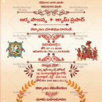 A Simple Cream Theme Telugu Invitation Card For Wedding Ceremony With Golden Sparkle