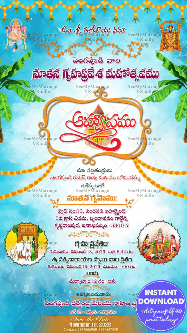 A Vibrant Blue Theme housewarming Invitation Card For A traditional Telugu Gruhapravesh Ceremony With Marigold Flower Toran And Green Banana Shrub