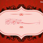 Red Motif Muslim Wedding Invitation Video