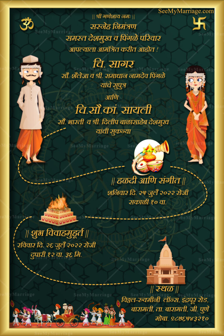 Traditional Marathi Couple Golden Frame &amp; Dark Green Background Theme Wedding Invitation Video