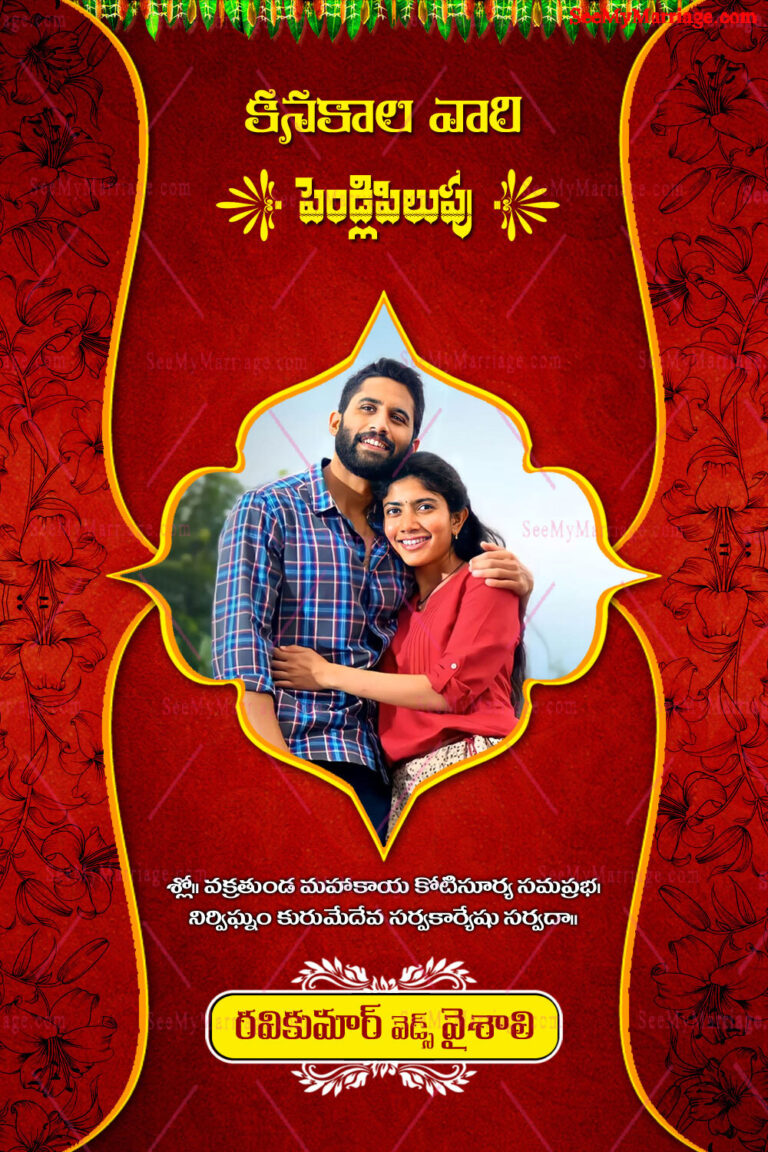 A Four Page Red Theme Traditional Telugu Pelli Ahwanam Invitation Card