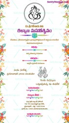 A Blessed by Ganesha Traditional Telugu Wedding Invitation Card With Leaves Of All Seasons In All Colours Peeking From The Sides