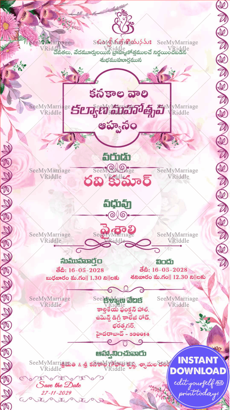 Kalyana Mahotsavam Wedding Invitation Card Lilac Floral Theme